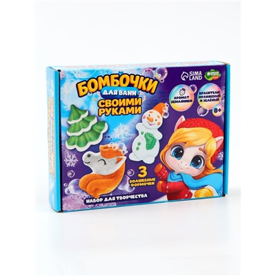 Бомбочки для ванн своими руками »Новогоднее волшебство», набор для творчества