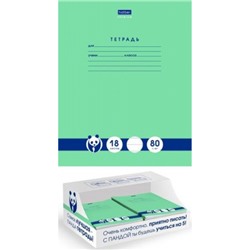 Тетрадь  18л линия "Панда-Тетрадь" (065624) Хатбер