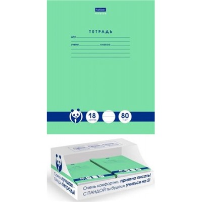 Тетрадь  18л линия "Панда-Тетрадь" (065624) Хатбер