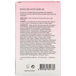 The Skin House, Rose Heaven, сыворотка, 50 мл