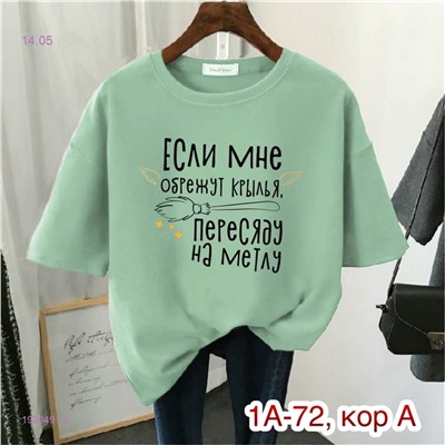 Футболка 1930491-4