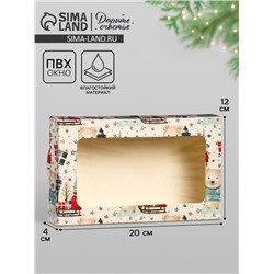 Коробка подарочная складная «Мишки», белая, 20×12×4 см