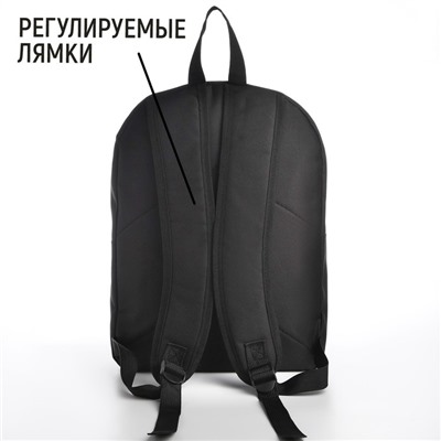 Рюкзак школьный текстильный со светоотражающей стропой, 38×29×11 см, чёрный