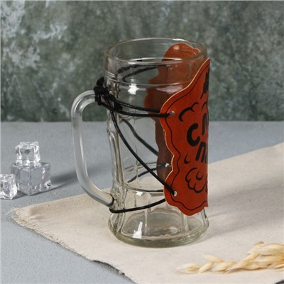 Кружка стеклянная пивная «С легким паром», 500 мл