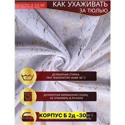 Тюль лeн турецкий 2051810-2