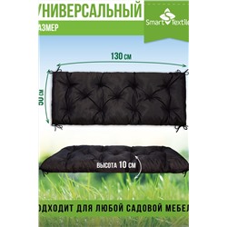 Садовая подушка на качель СТРИТ