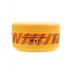 Nexxt Маска-десерт счастье волос 14 в 1, 200 мл 4136