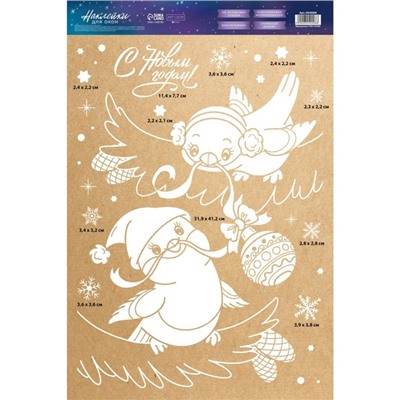 Наклейки на окна многоразовые «Новогодняя суета», 33×50 см