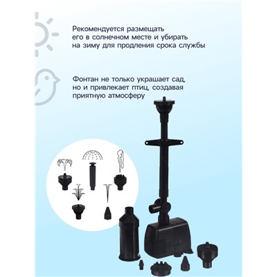 Фонтан садовый HJ-1543, 28 Вт, h=2 м, 1400 л/ч, кабель 5 м