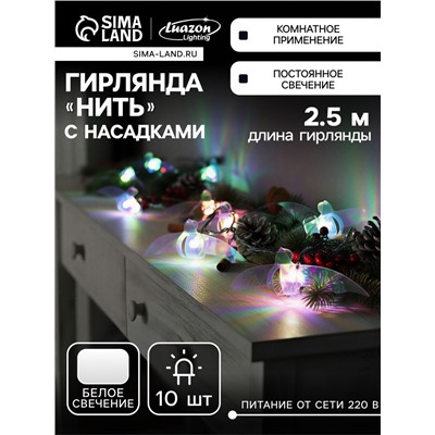 Гирлянда «Нить» 2.5 м с насадками «Птички», IP20, прозрачная нить, 10 LED, свечение белое, 220 В