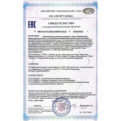 БАД для мужчин Quanli Kong - 10 капсул (400 мг.)