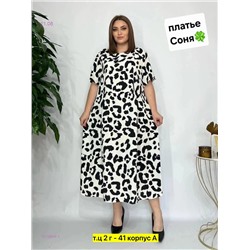 Платье бронь 1975864-1