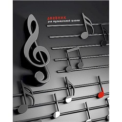 Дневник музыкальной школы (твердая обложка) "Нотный стан" УФ-лак С2025-01 КТС-ПРО