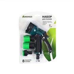 Набор для полива: пистолет-распылитель, коннектор 1/2" (12 мм) - 2 шт., штуцер 1/2"-3/4", быстросъёмный, пластик, Greengo