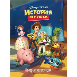 Эксмо "История игрушек. Невероятная история. Книга для чтения с цветными картинками. Disney. PIXAR. Книги по фильмам"