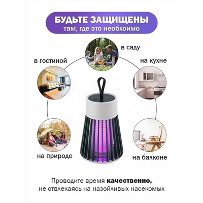 Антимоскитная лампа ловушка, Артикул: 128011