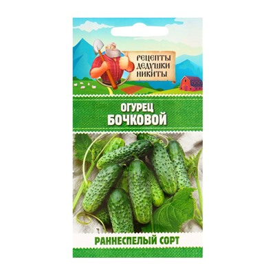 Семена Огурец "Бочковой", 0,2 г