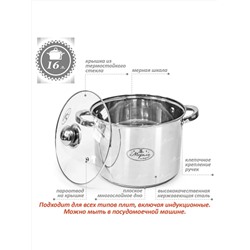 Merali Кастрюля МБ-160