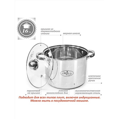 Merali Кастрюля МБ-160