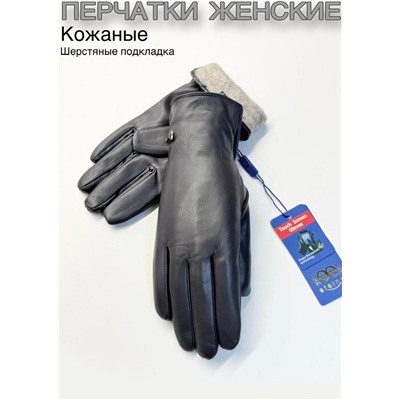 Перчатки #23111013