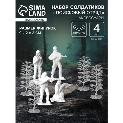 Игровой солдатиков «Поисковый отряд», 4 фигурки, с аксессуарами