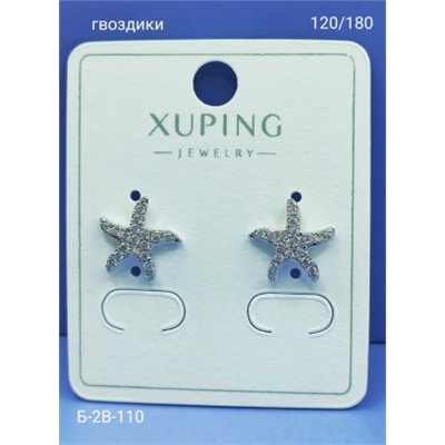 Серьги #22940821