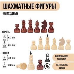 Шахматные фигуры обиходные, дерево, h-3.5-6.7 см, d-2.2-2.4 см