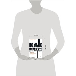 Эксмо Дэвид Аллен "Как привести дела в порядок. Искусство продуктивности без стресса. NEON Pocketbooks"