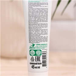 Детский крем «Весна», с экстрактом календулы, 45 мл