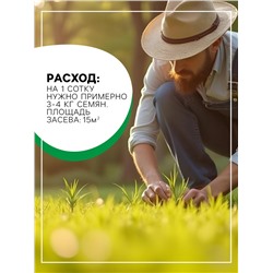 Газонная травосмесь «Спортивный» 0.5 кг