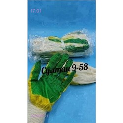 Перчатки х/б( 10 пар) 2052097-1