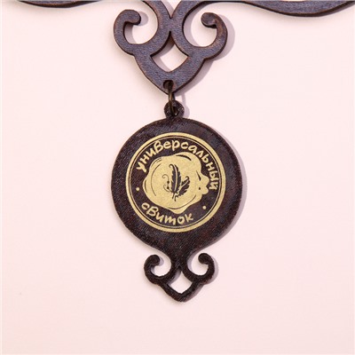 Свиток настенный «Правила этого дома», А5, панно