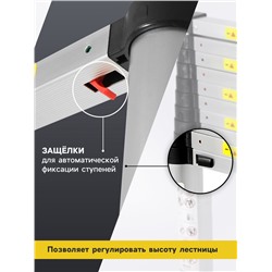 Лестница телескопическая ТУНДРА, алюминиевая, 9 ступеней, автомат, 2.6 м