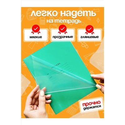 Обложка для тетрадей, 10шт 60969 НАТАЛИ, 1128529