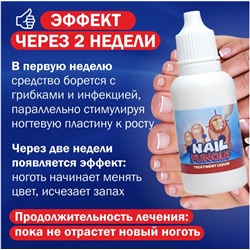 Средство от грибка ногтей на ногах / Капли от грибка Sumifun