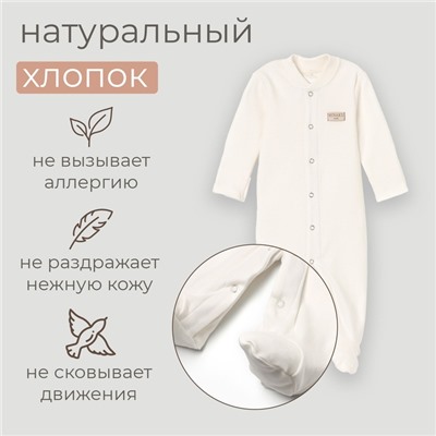 Комбинезон детский MINAKU, рост 86-92 см, экрю