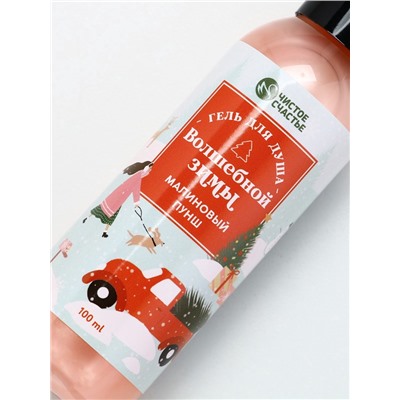 Подарочный набор новогодний «Счастливого Нового года», гель для душа 100 мл и мочалка для тела, Чистое счастье