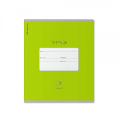 Тетрадь  18л клетка "Классика Яркая" зеленая 46480 ErichKrause