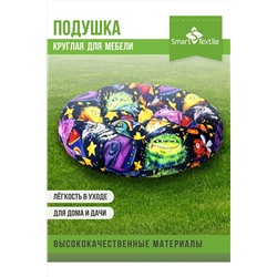 Подушка для мебели ОРИОН Kids, диаметр 60см НАТАЛИ, 1117455