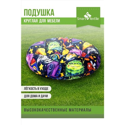Подушка для мебели ОРИОН Kids, диаметр 60см НАТАЛИ, 1117455