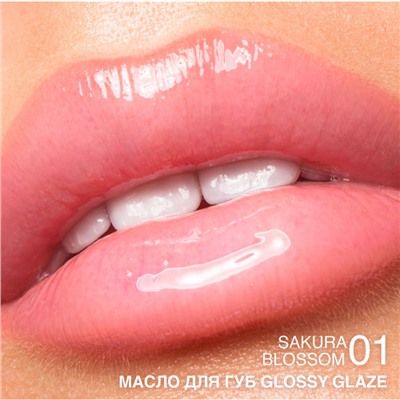 Масло для губ Glossy Glaze тон 01 Sakura Blossom