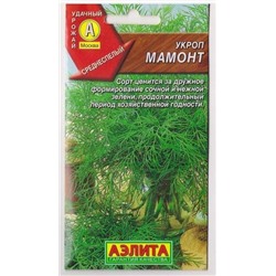 Укроп Мамонт (Код: 11058)