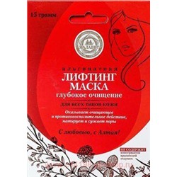 Малавит Лифтинг-маска альгинатная глубокое очищение 15г