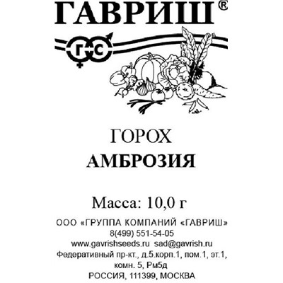 Горох  Амброзия ч/б (Код: 92853)
