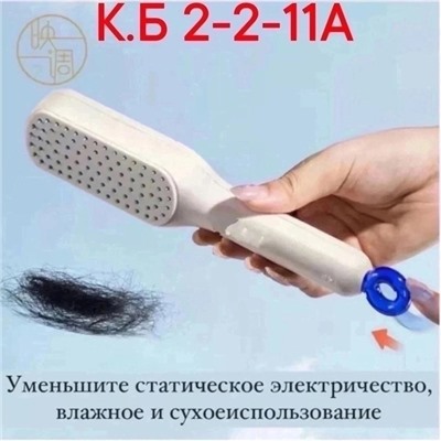 Расческа #22978204