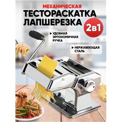 Ручная лапшерезка #22905667