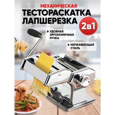 Ручная лапшерезка #22905667