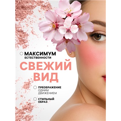 Румяна прессованные LAMEILA тон 2
