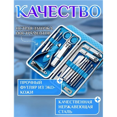 Набор для маникюра и педикюра #23109571