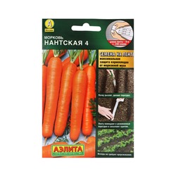 Набор семян Морковь «Нантская 4», на ленте 8 метров
